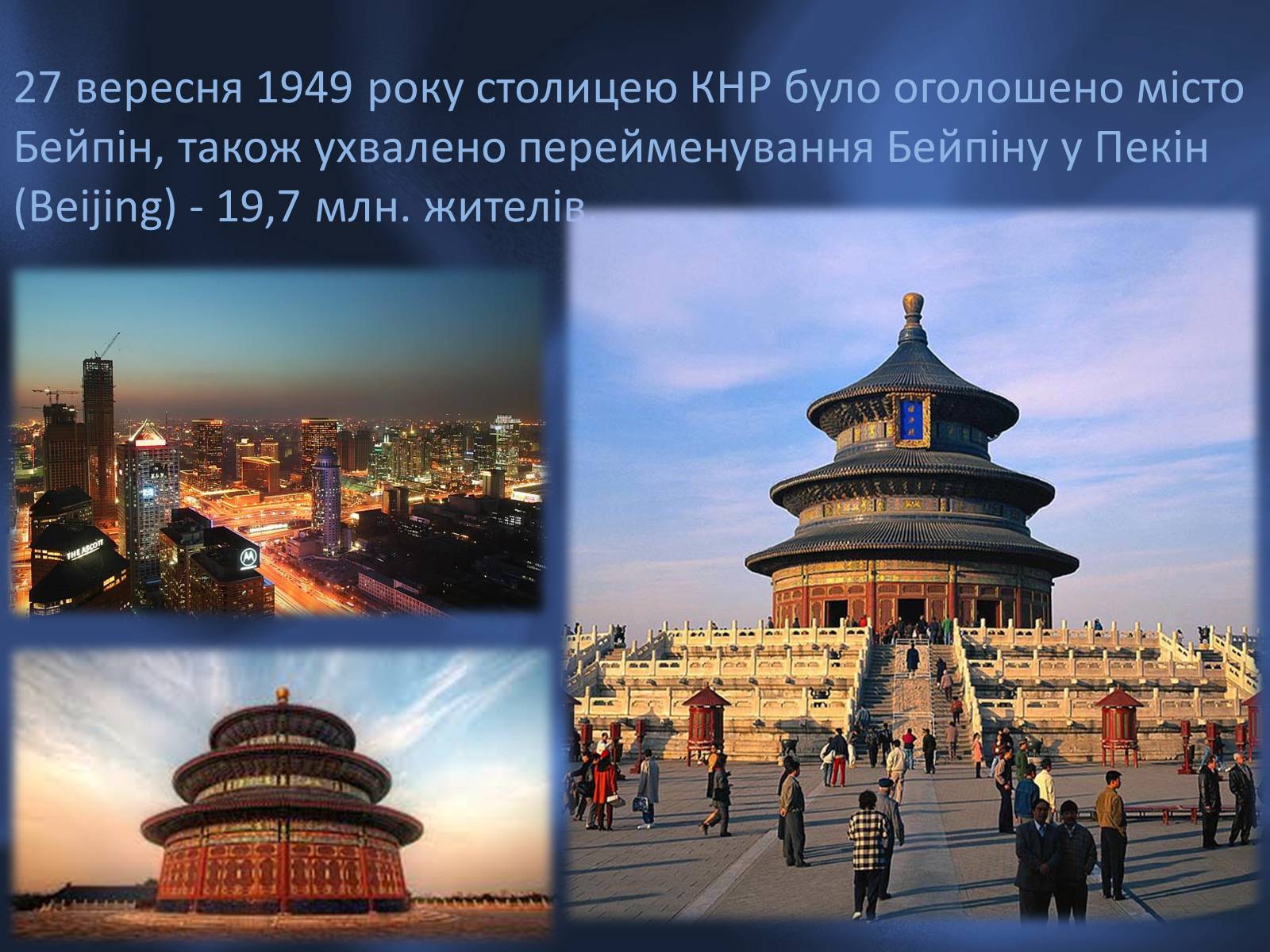 Презентація на тему «Китай» (варіант 7) - Слайд #9 Презентація на тему «Китай» (варіант 7) - Слайд #9