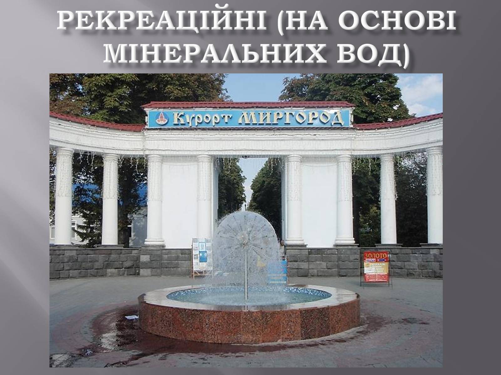 Презентація на тему «Північно-Східний економічний район» (варіант 3) - Слайд #11 Презентація на тему «Північно-Східний економічний район» (варіант 3) - Слайд #11