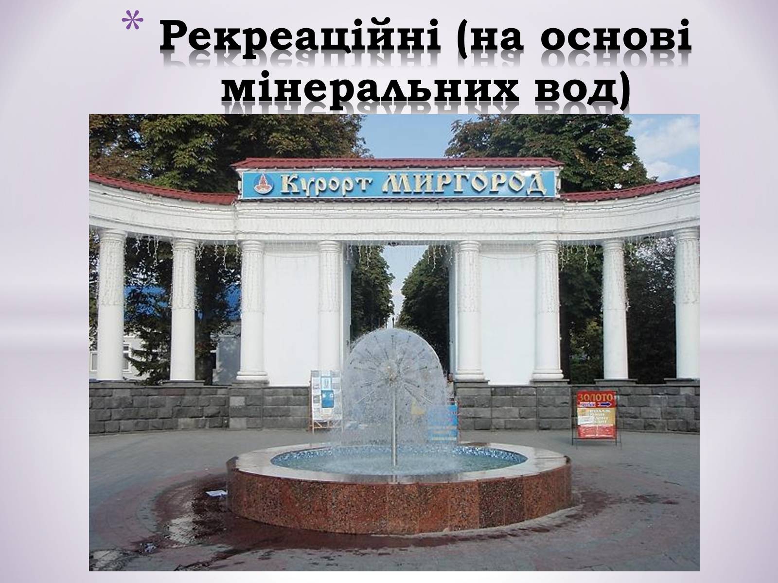 Презентація на тему «Північно-Східний економічний район» (варіант 3) - Слайд #12 Презентація на тему «Північно-Східний економічний район» (варіант 3) - Слайд #12