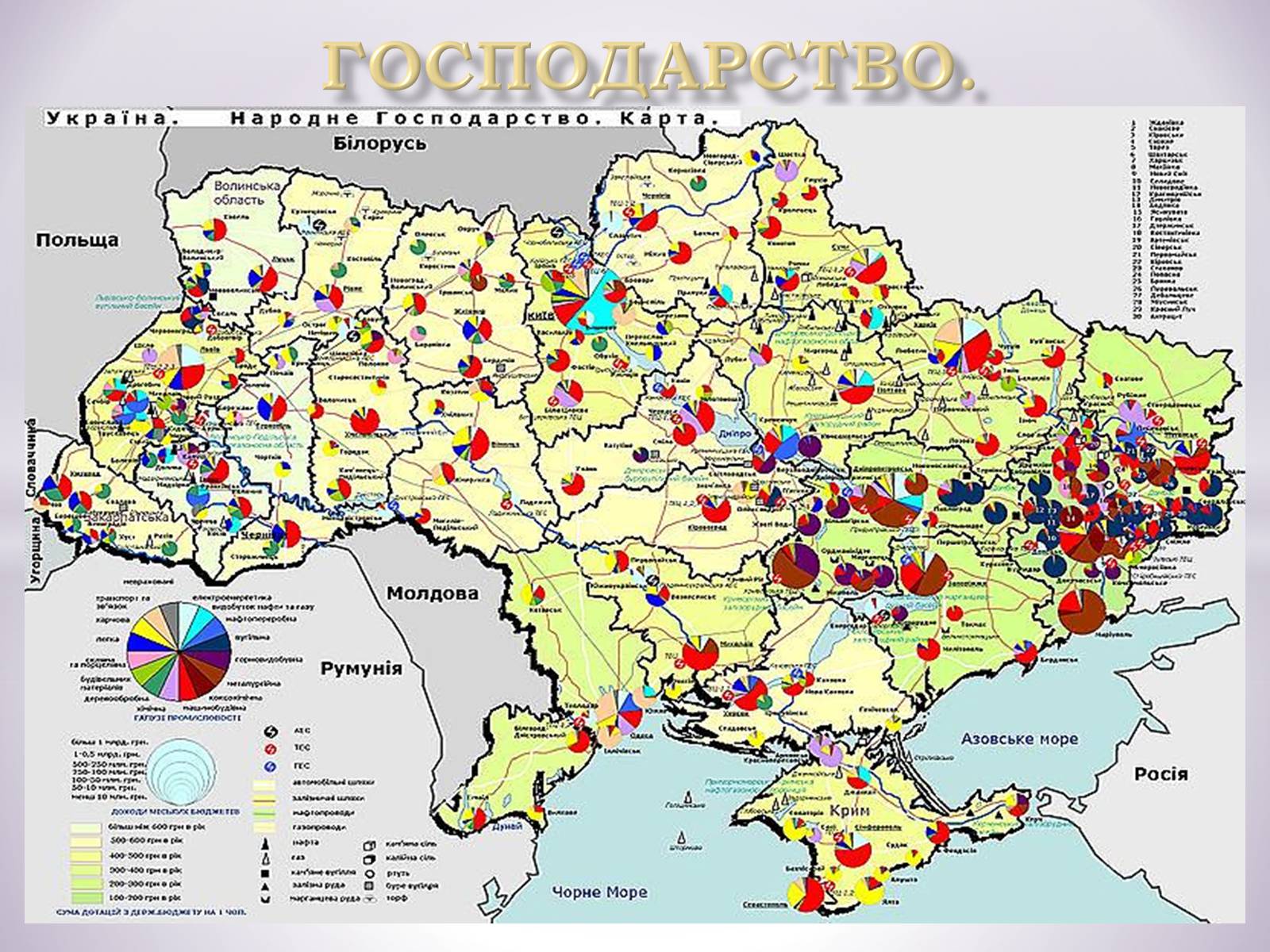 Презентація на тему «Північно-Східний економічний район» (варіант 3) - Слайд #14 Презентація на тему «Північно-Східний економічний район» (варіант 3) - Слайд #14