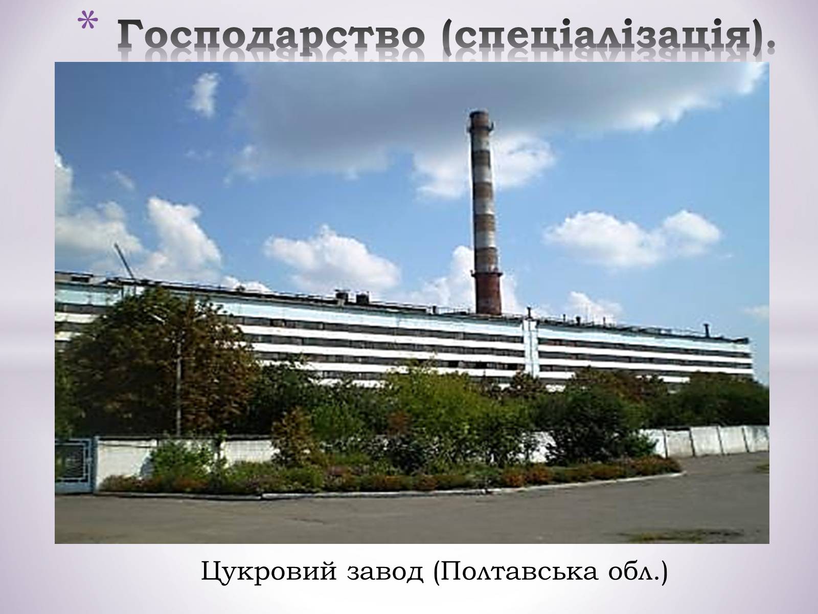 Презентація на тему «Північно-Східний економічний район» (варіант 3) - Слайд #19 Презентація на тему «Північно-Східний економічний район» (варіант 3) - Слайд #19