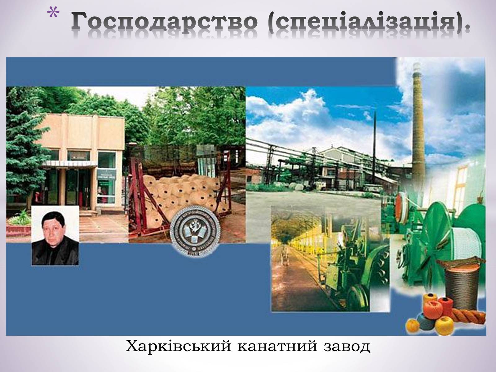 Презентація на тему «Північно-Східний економічний район» (варіант 3) - Слайд #22 Презентація на тему «Північно-Східний економічний район» (варіант 3) - Слайд #22