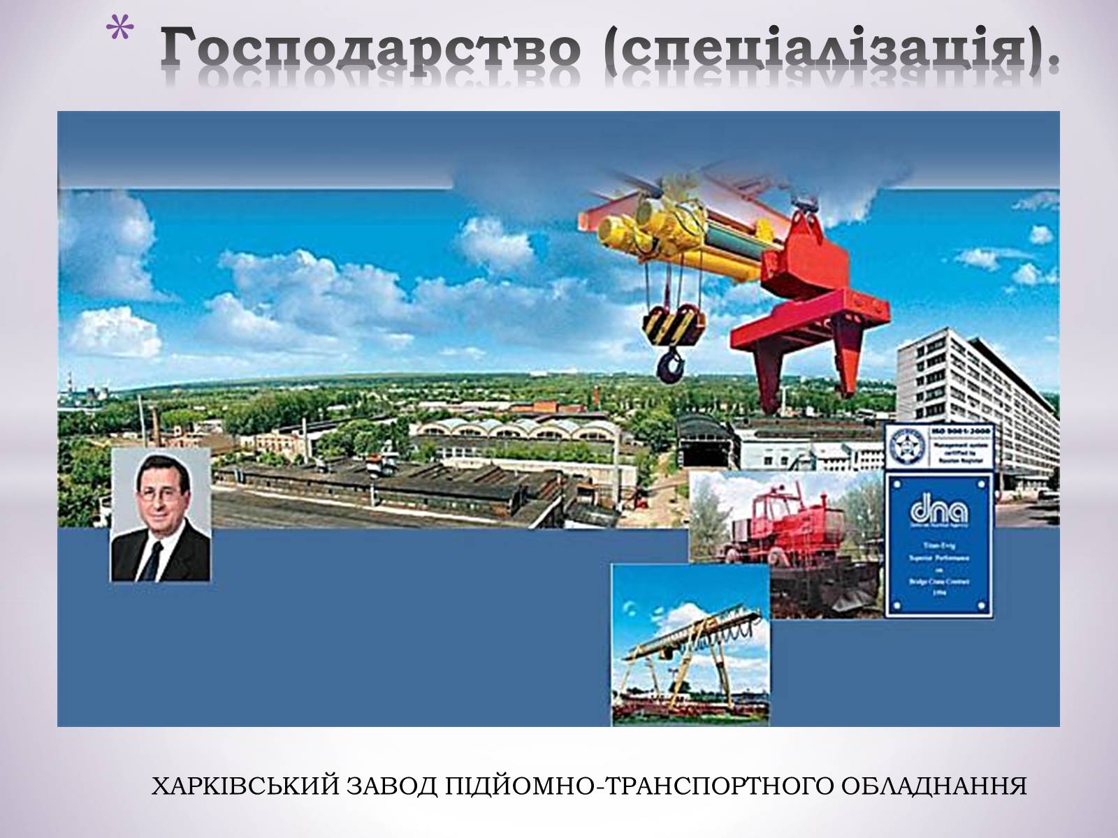 Презентація на тему «Північно-Східний економічний район» (варіант 3) - Слайд #23 Презентація на тему «Північно-Східний економічний район» (варіант 3) - Слайд #23