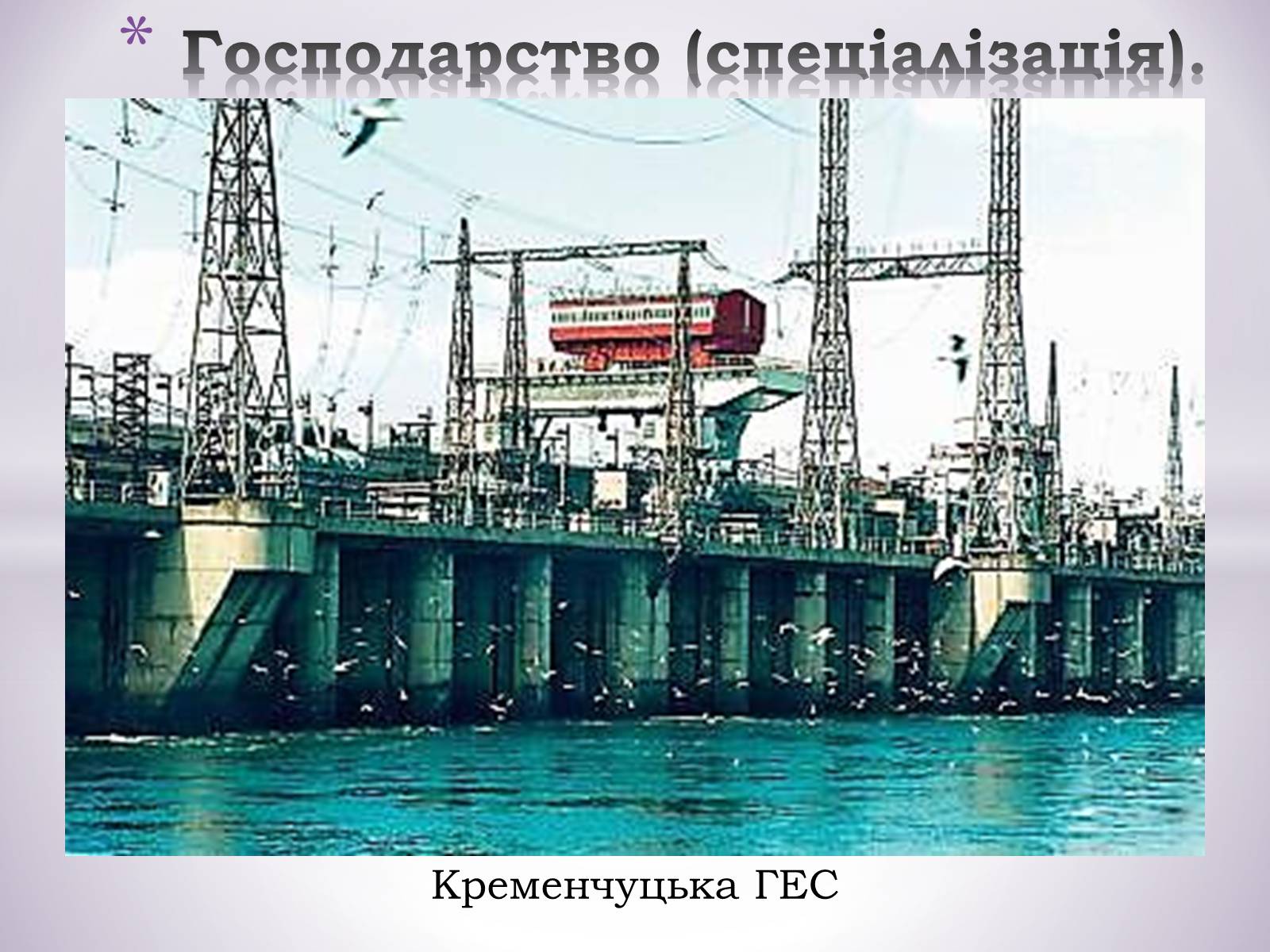 Презентація на тему «Північно-Східний економічний район» (варіант 3) - Слайд #24 Презентація на тему «Північно-Східний економічний район» (варіант 3) - Слайд #24