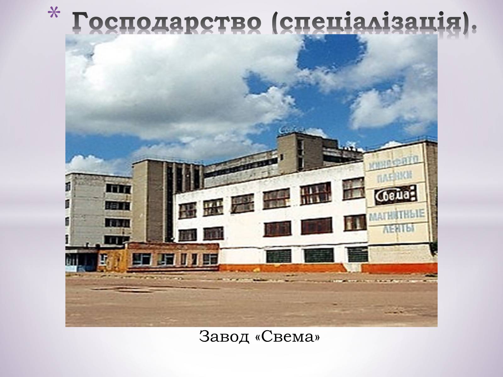 Презентація на тему «Північно-Східний економічний район» (варіант 3) - Слайд #25 Презентація на тему «Північно-Східний економічний район» (варіант 3) - Слайд #25