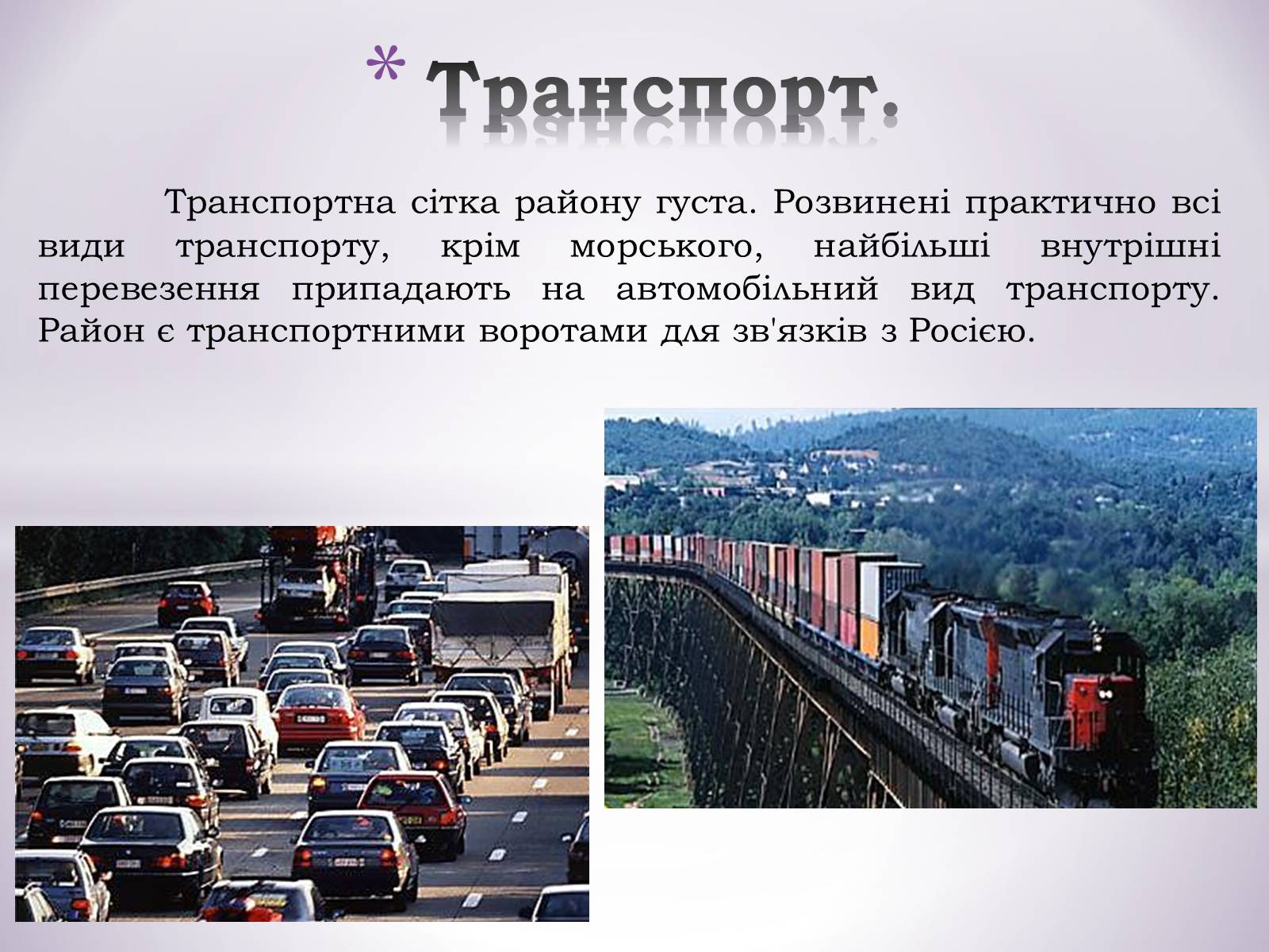 Презентація на тему «Північно-Східний економічний район» (варіант 3) - Слайд #29 Презентація на тему «Північно-Східний економічний район» (варіант 3) - Слайд #29