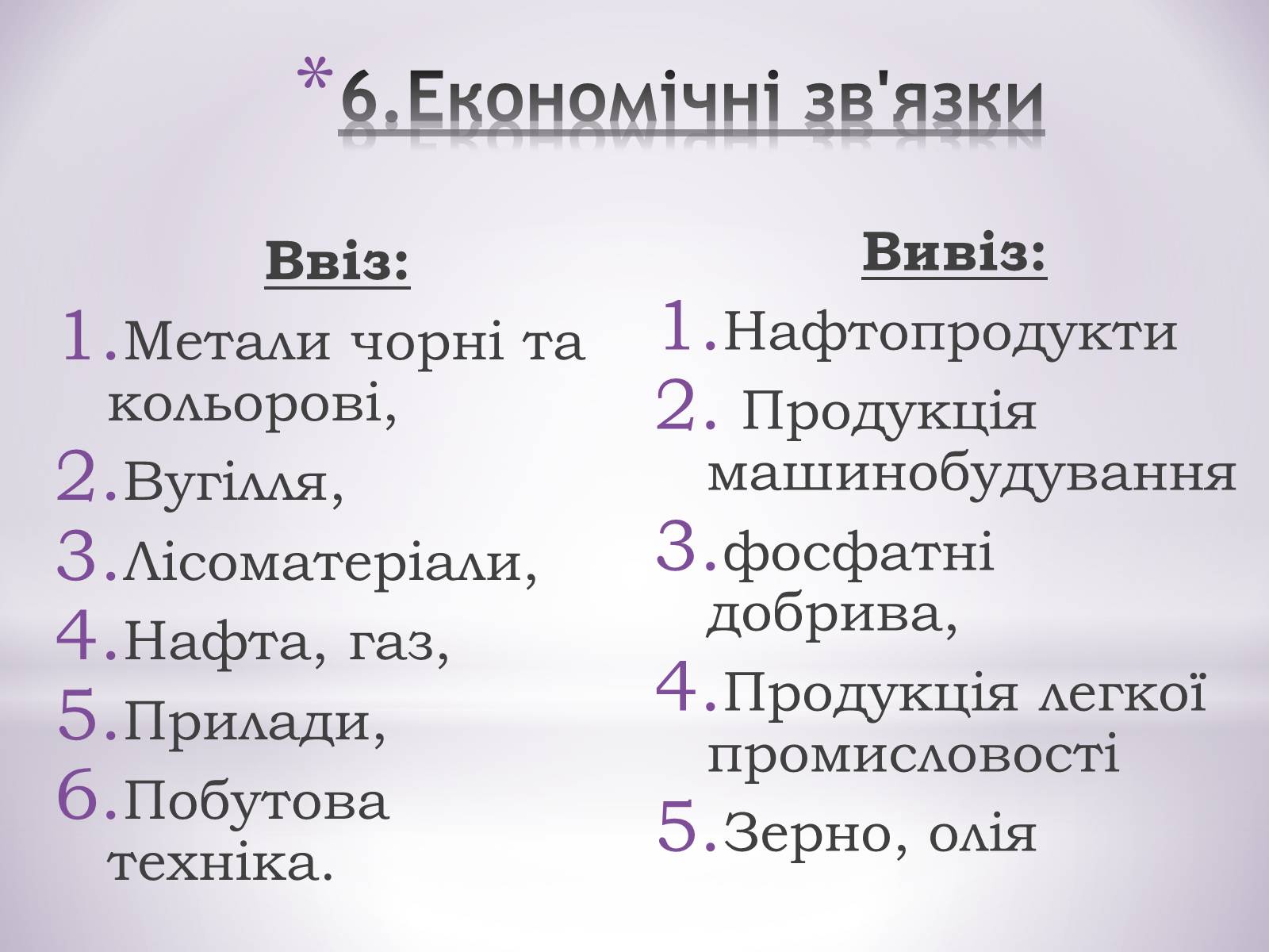 Презентація на тему «Північно-Східний економічний район» (варіант 3) - Слайд #30 Презентація на тему «Північно-Східний економічний район» (варіант 3) - Слайд #30