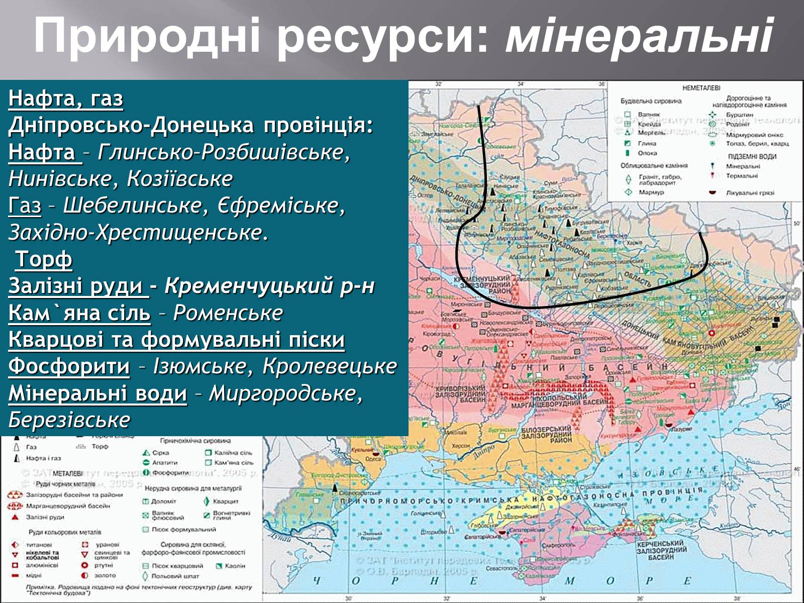 Презентація на тему «Північно-Східний економічний район» (варіант 3) - Слайд #7 Презентація на тему «Північно-Східний економічний район» (варіант 3) - Слайд #7