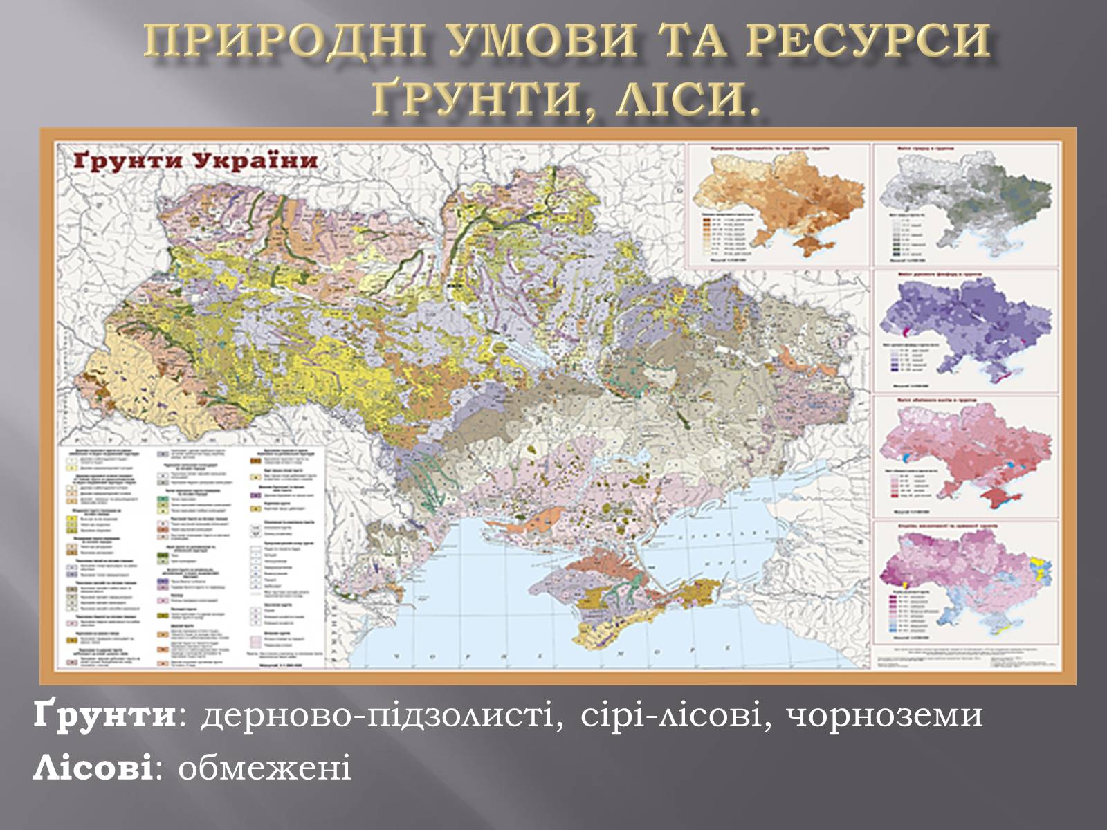 Презентація на тему «Північно-Східний економічний район» (варіант 3) - Слайд #8 Презентація на тему «Північно-Східний економічний район» (варіант 3) - Слайд #8