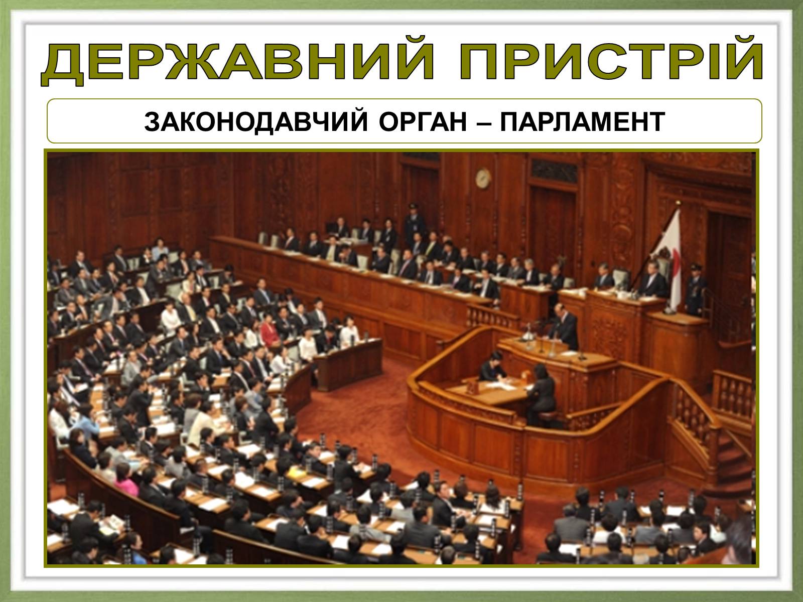 Презентація на тему «Японія» (варіант 20) - Слайд #11 Презентація на тему «Японія» (варіант 20) - Слайд #11