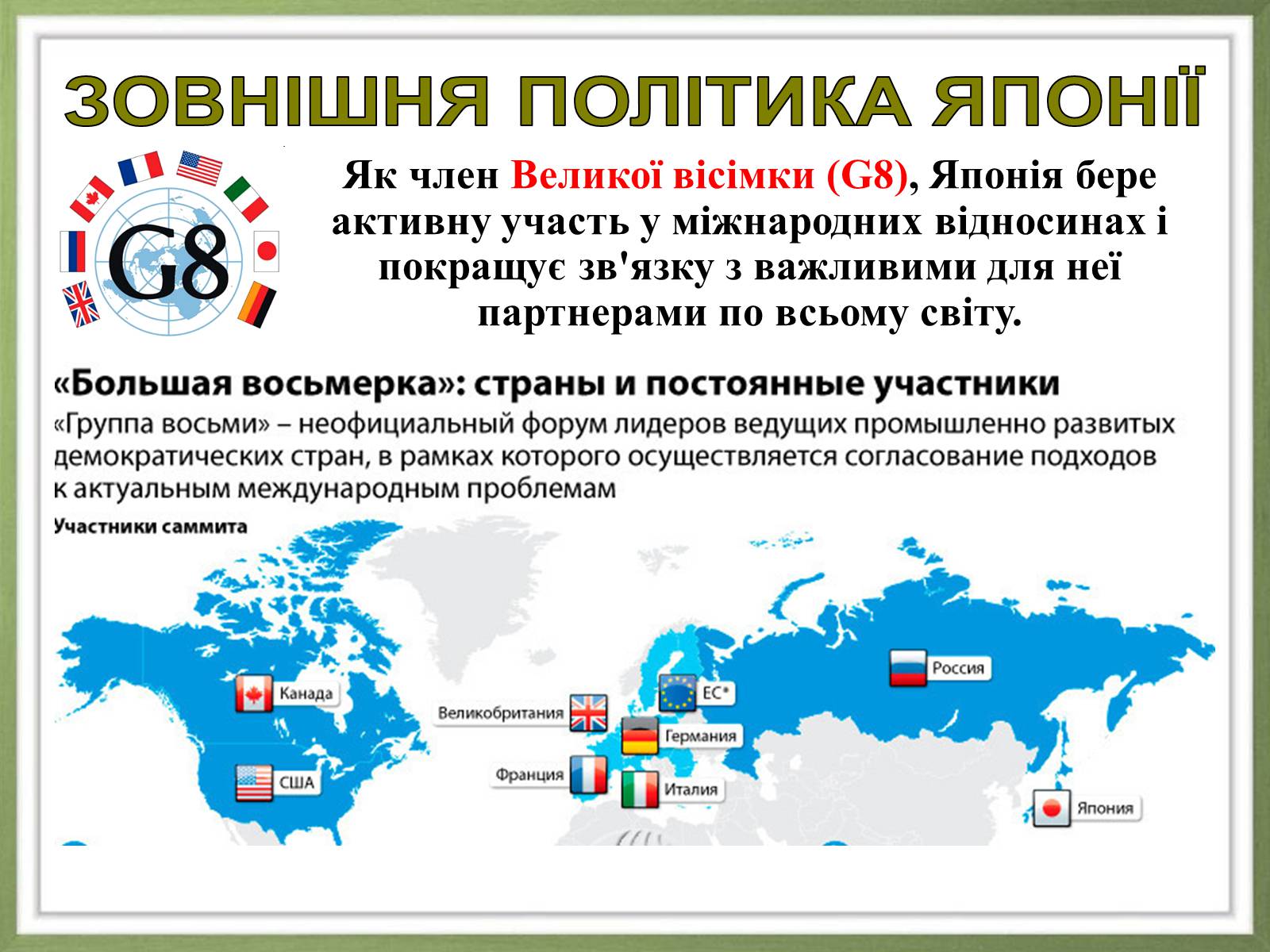 Презентація на тему «Японія» (варіант 20) - Слайд #22 Презентація на тему «Японія» (варіант 20) - Слайд #22