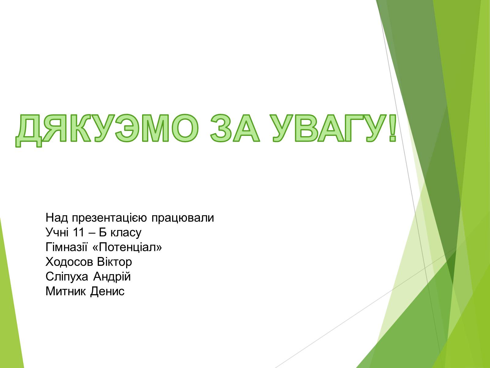 Презентація на тему «Японія» (варіант 20) - Слайд #25 Презентація на тему «Японія» (варіант 20) - Слайд #25