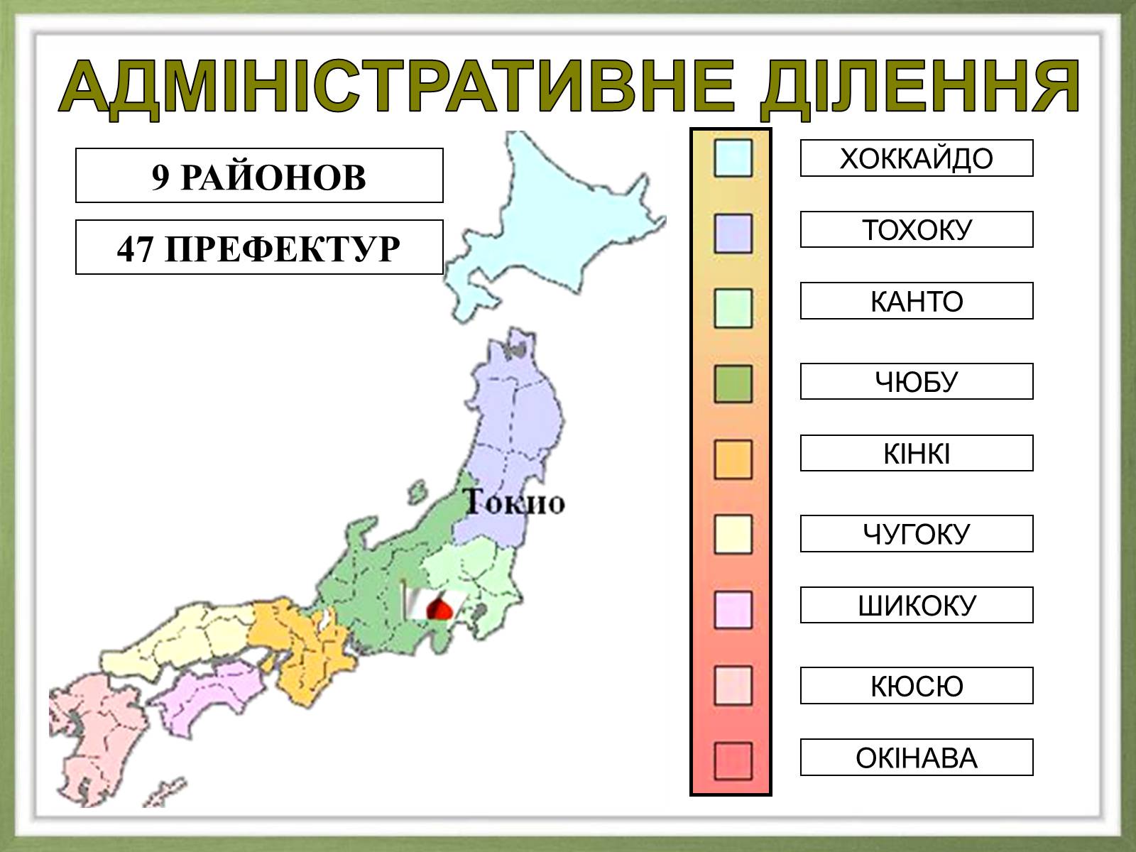 Презентація на тему «Японія» (варіант 20) - Слайд #3 Презентація на тему «Японія» (варіант 20) - Слайд #3