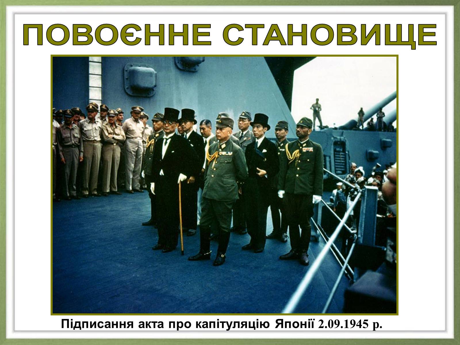 Презентація на тему «Японія» (варіант 20) - Слайд #7 Презентація на тему «Японія» (варіант 20) - Слайд #7