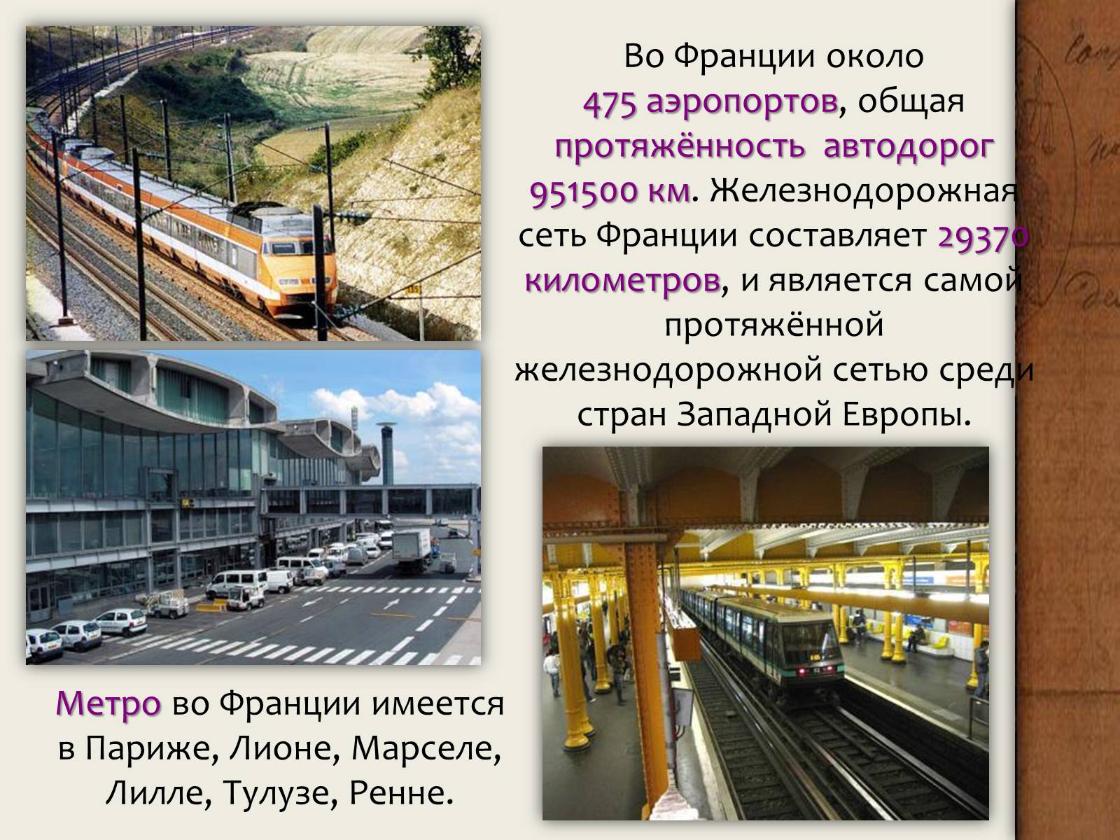 Презентація на тему «Франция» (варіант 4) - Слайд #13 Презентація на тему «Франция» (варіант 4) - Слайд #13