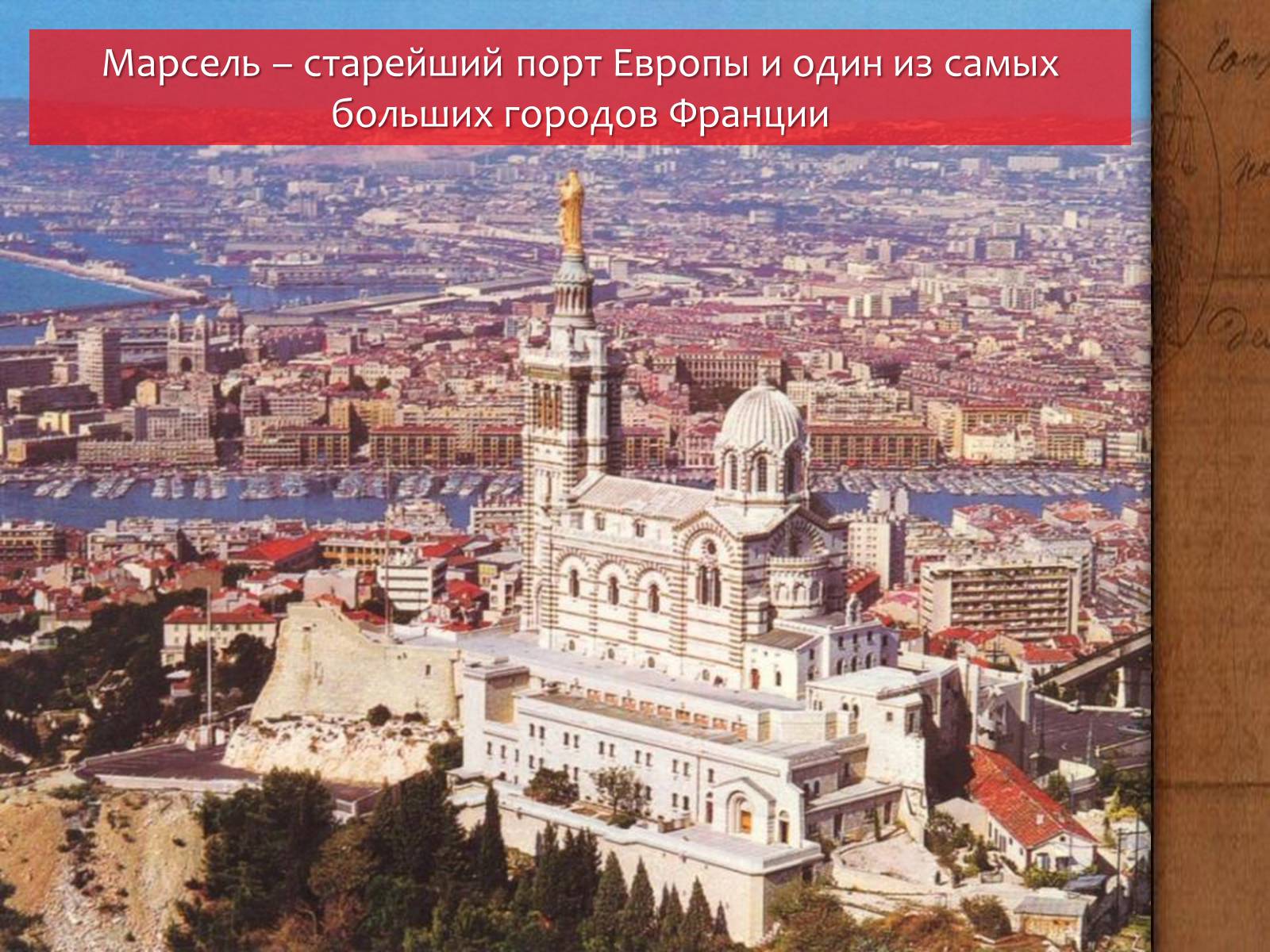 Презентація на тему «Франция» (варіант 4) - Слайд #21 Презентація на тему «Франция» (варіант 4) - Слайд #21