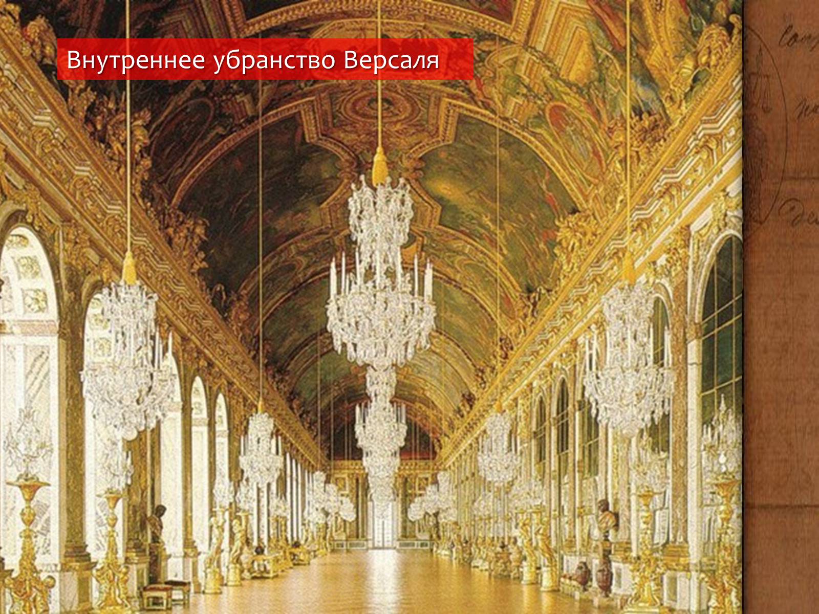Презентація на тему «Франция» (варіант 4) - Слайд #26 Презентація на тему «Франция» (варіант 4) - Слайд #26