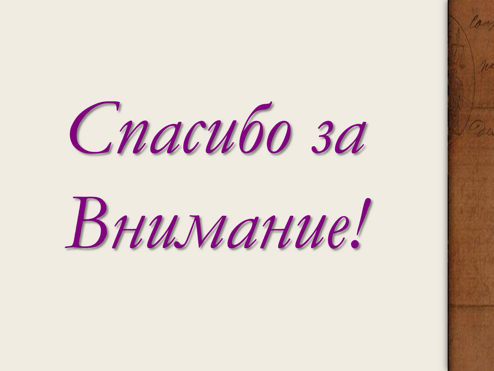 Презентація на тему «Франция» (варіант 4) - Слайд #28 Презентація на тему «Франция» (варіант 4) - Слайд #28