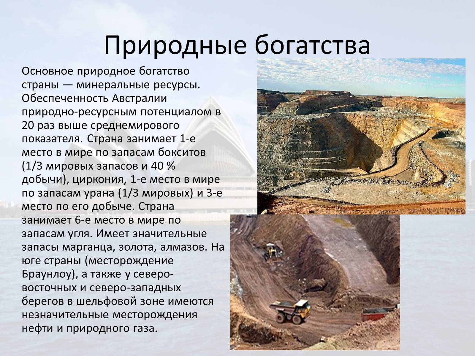 Презентація на тему «Австралия» (варіант 1) - Слайд #14 Презентація на тему «Австралия» (варіант 1) - Слайд #14
