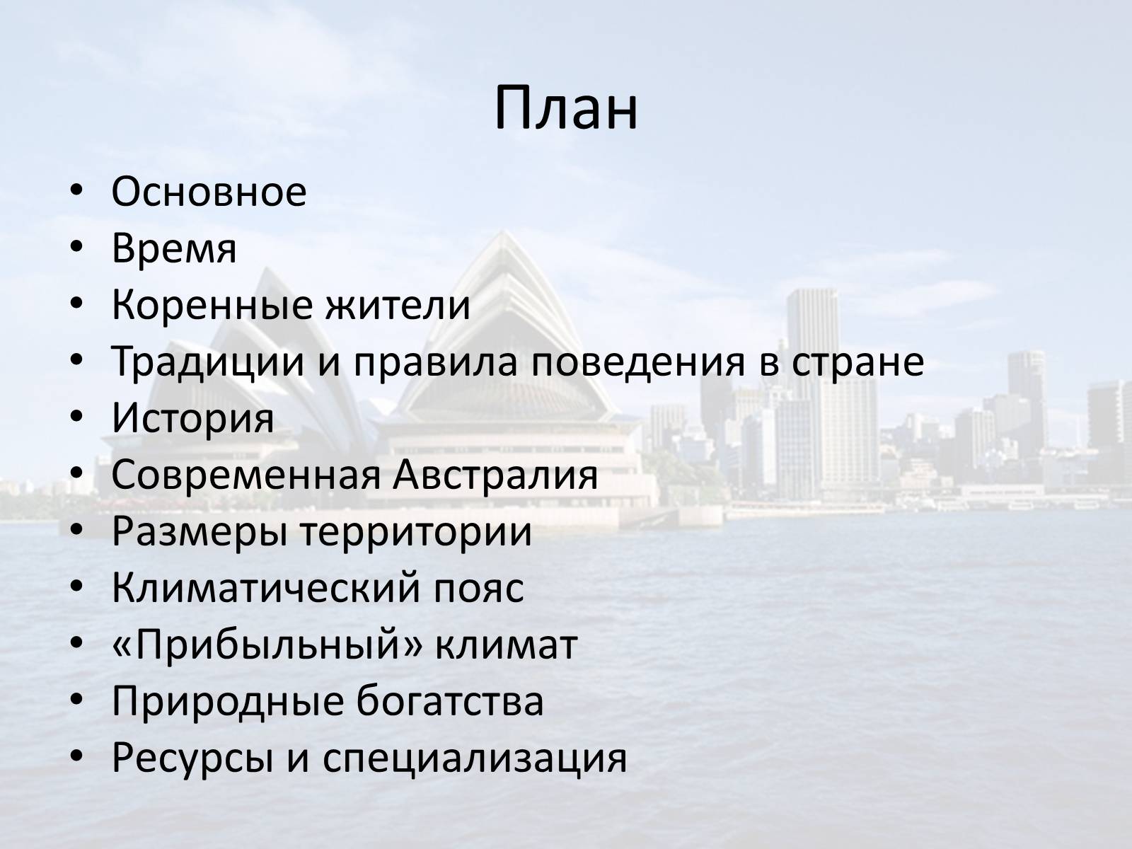 Презентація на тему «Австралия» (варіант 1) - Слайд #2 Презентація на тему «Австралия» (варіант 1) - Слайд #2
