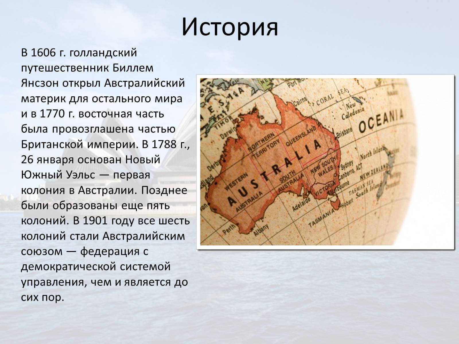 Презентація на тему «Австралия» (варіант 1) - Слайд #8 Презентація на тему «Австралия» (варіант 1) - Слайд #8