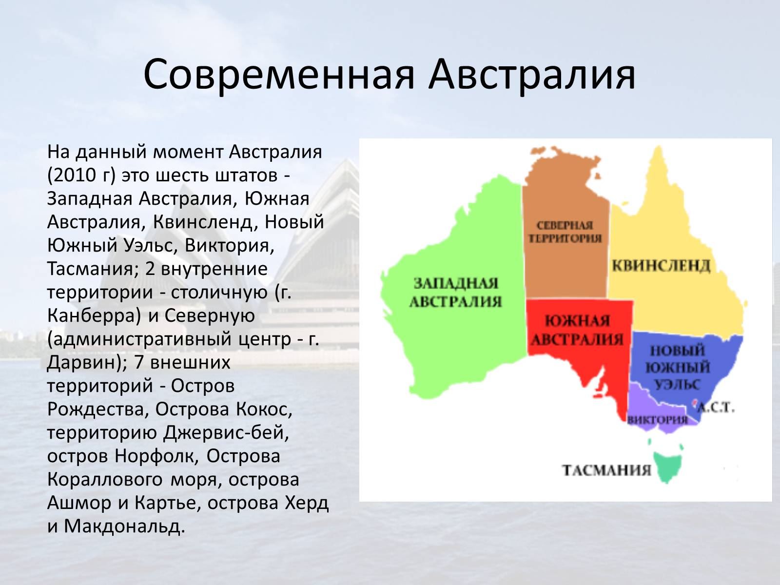 Презентація на тему «Австралия» (варіант 1) - Слайд #9 Презентація на тему «Австралия» (варіант 1) - Слайд #9