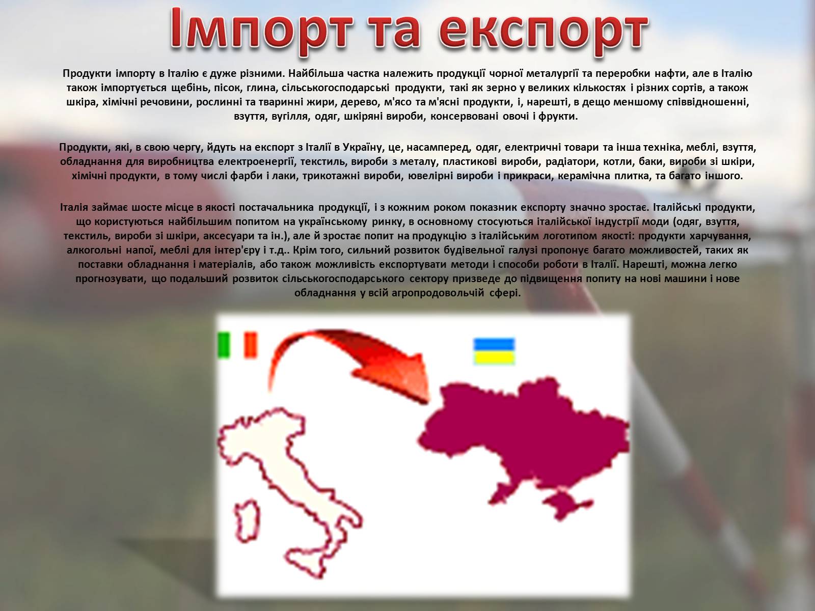 Презентація на тему «Італія» (варіант 37) - Слайд #13 Презентація на тему «Італія» (варіант 37) - Слайд #13