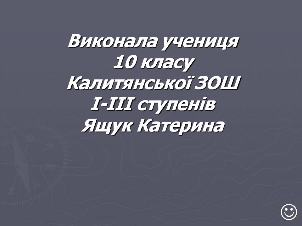 Презентація на тему «Мексика» (варіант 20) - Слайд #26 Презентація на тему «Мексика» (варіант 20) - Слайд #26