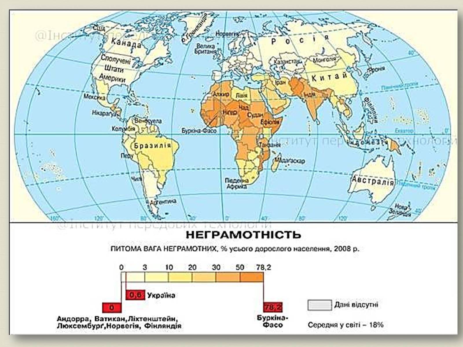 Презентація на тему «Глобальні проблеми людства» (варіант 15) - Слайд #18 Презентація на тему «Глобальні проблеми людства» (варіант 15) - Слайд #18