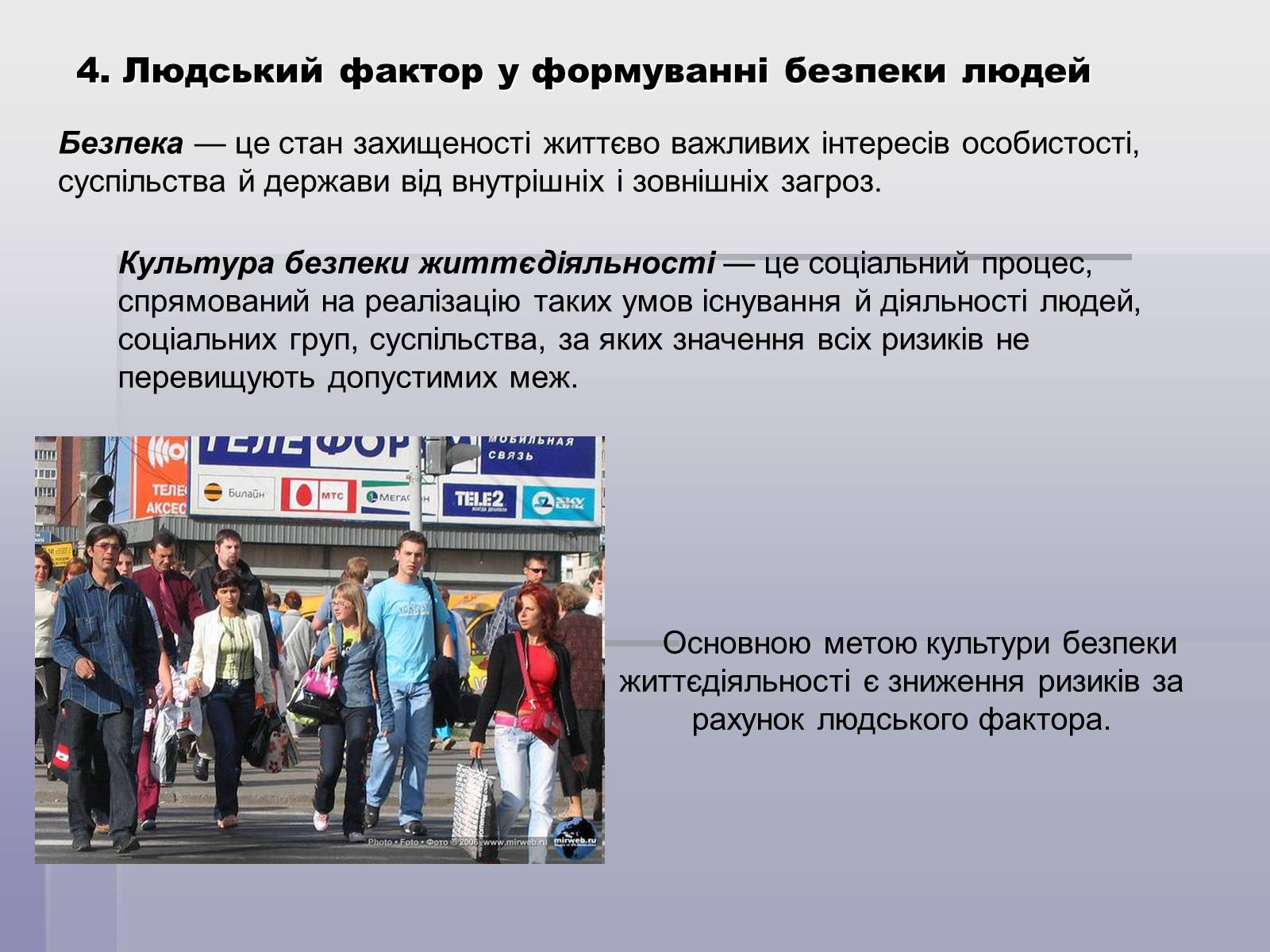 Презентація на тему «Глобальні небезпеки» - Слайд #10 Презентація на тему «Глобальні небезпеки» - Слайд #10