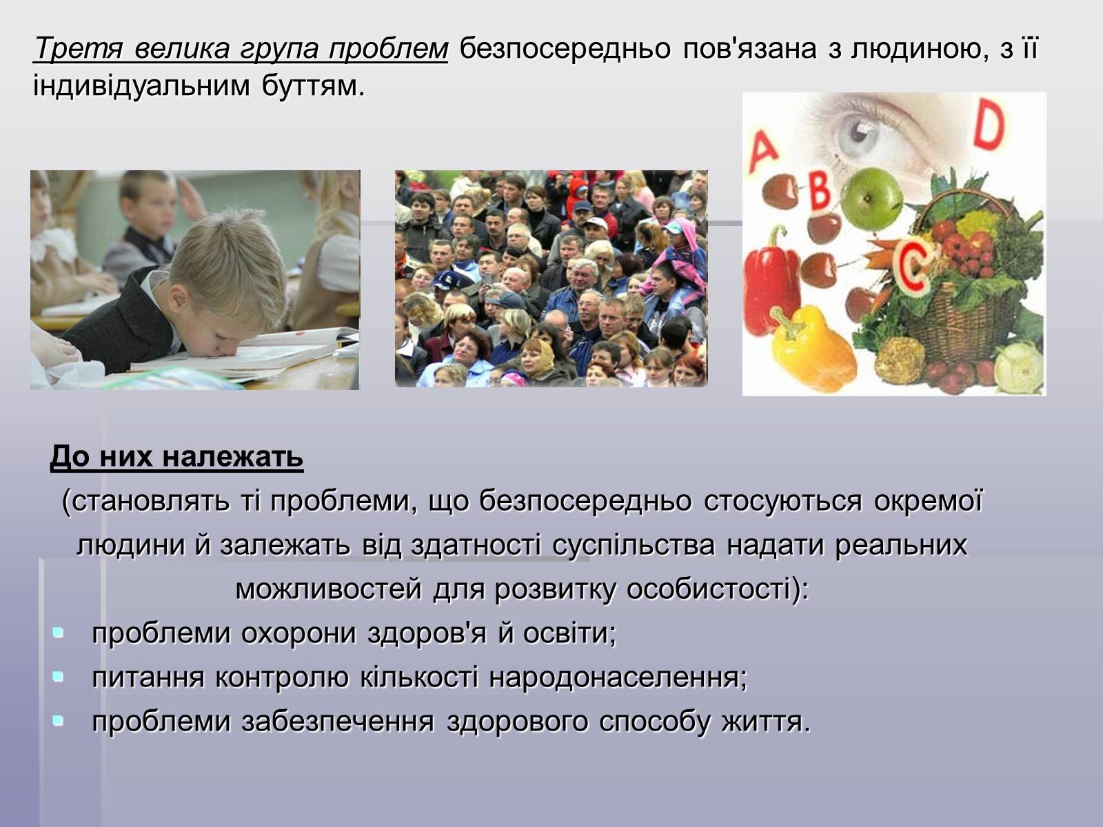 Презентація на тему «Глобальні небезпеки» - Слайд #6 Презентація на тему «Глобальні небезпеки» - Слайд #6