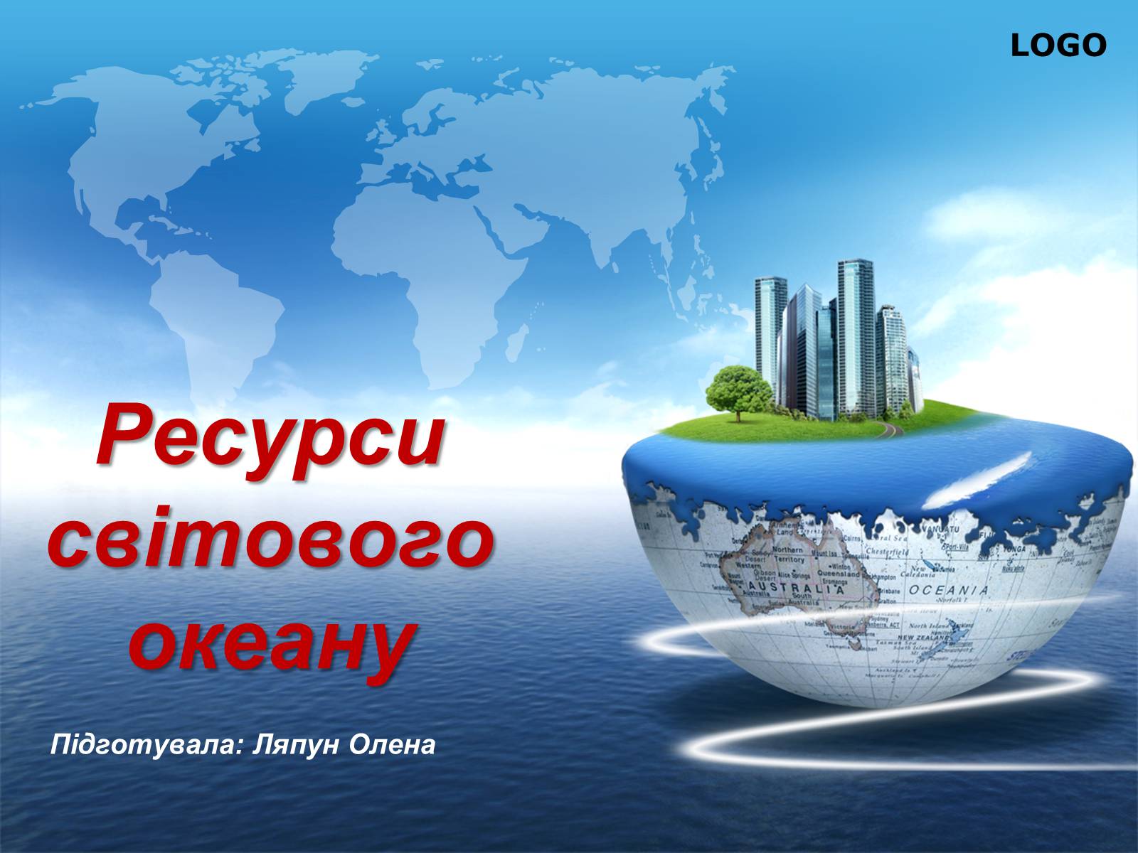 Презентація на тему «Ресурси світового океану» (варіант 1) - Слайд #1 Презентація на тему «Ресурси світового океану» (варіант 1) - Слайд #1