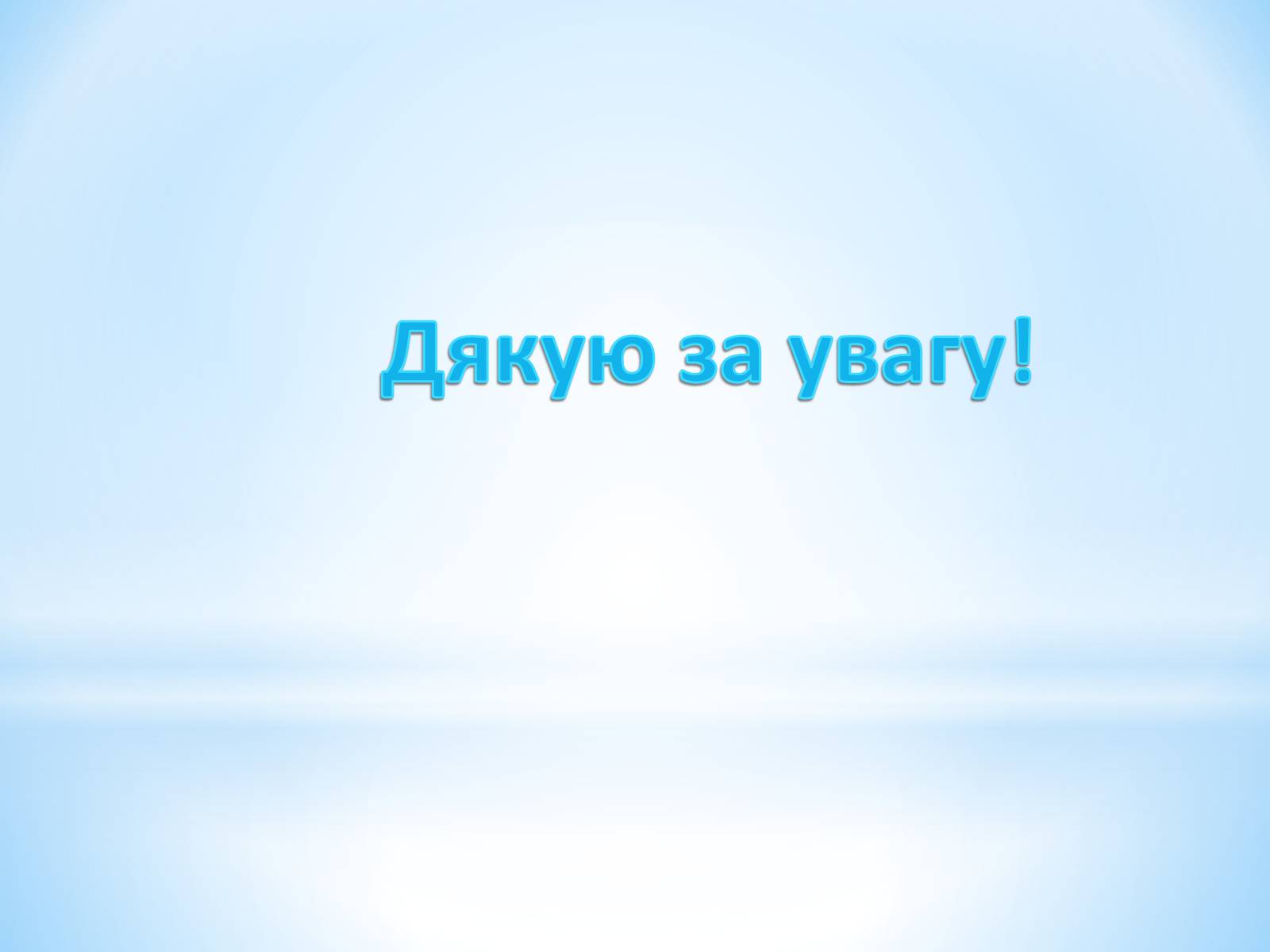 Презентація на тему «Місто Київ» - Слайд #14 Презентація на тему «Місто Київ» - Слайд #14