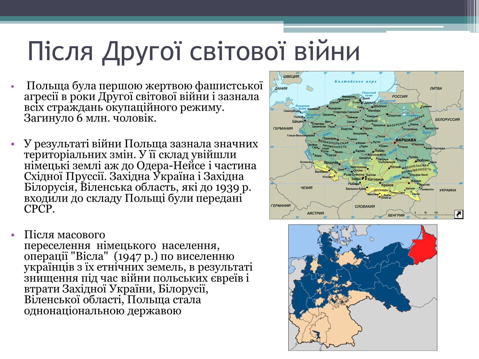 Презентація на тему «Польща» (варіант 3) - Слайд #2 Презентація на тему «Польща» (варіант 3) - Слайд #2