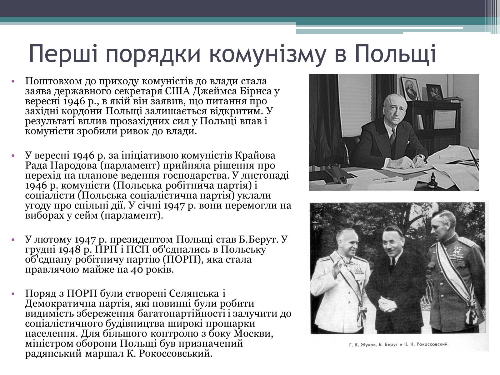 Презентація на тему «Польща» (варіант 3) - Слайд #4 Презентація на тему «Польща» (варіант 3) - Слайд #4