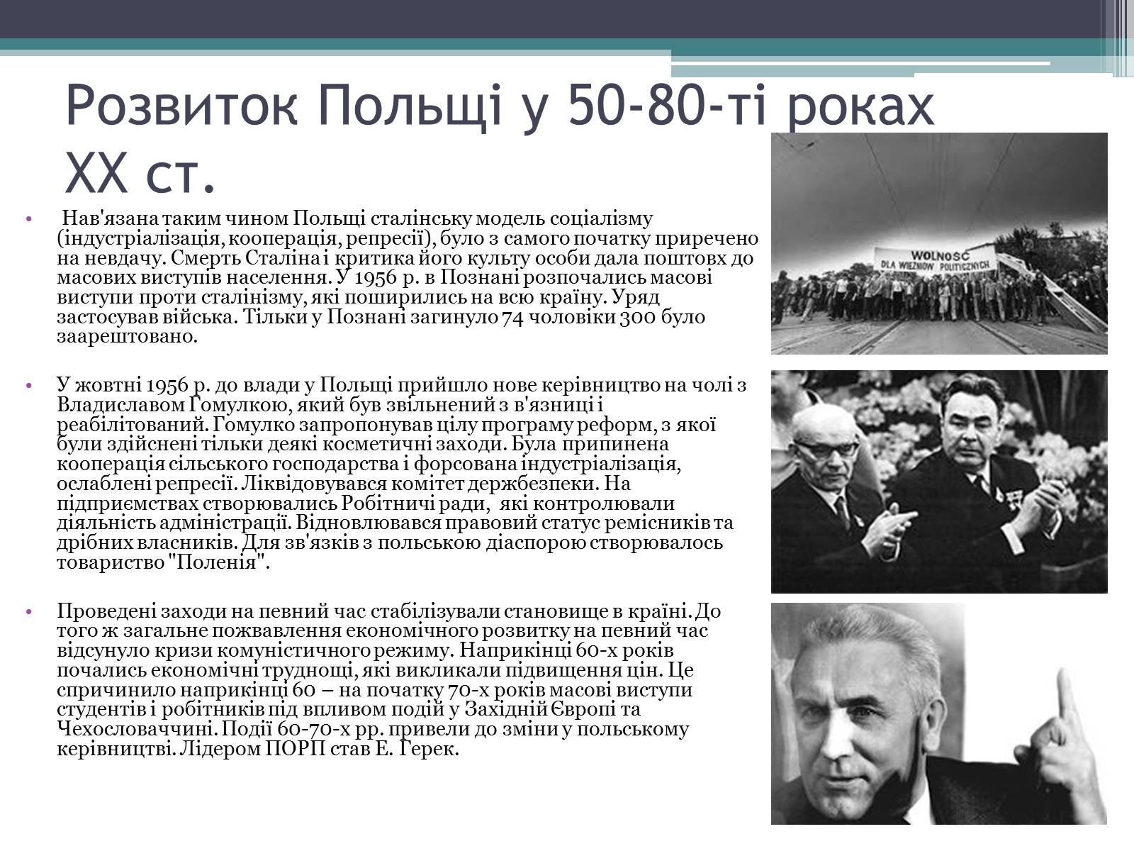 Презентація на тему «Польща» (варіант 3) - Слайд #6 Презентація на тему «Польща» (варіант 3) - Слайд #6