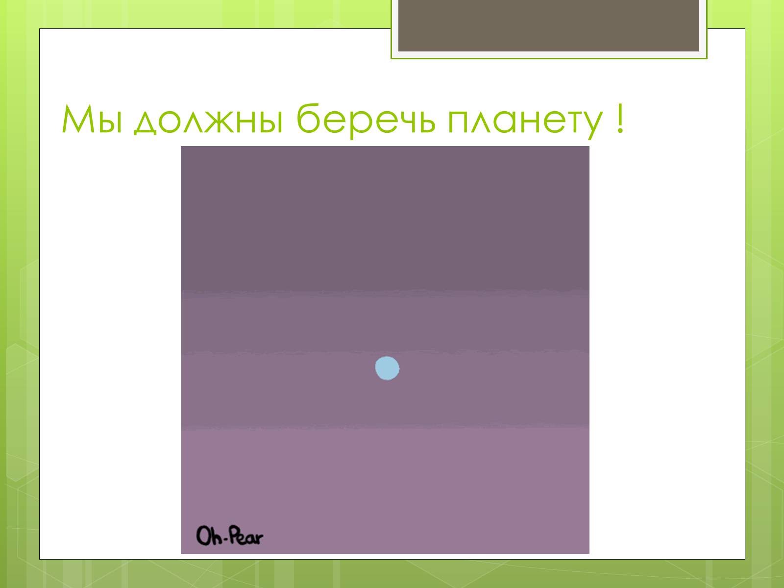 Презентація на тему «Экология Одессы» - Слайд #5 Презентація на тему «Экология Одессы» - Слайд #5