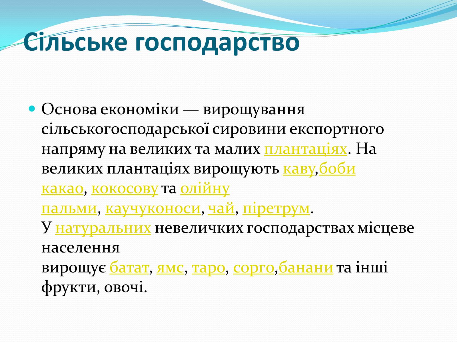 Презентація на тему «Країни Океанії» - Слайд #15 Презентація на тему «Країни Океанії» - Слайд #15