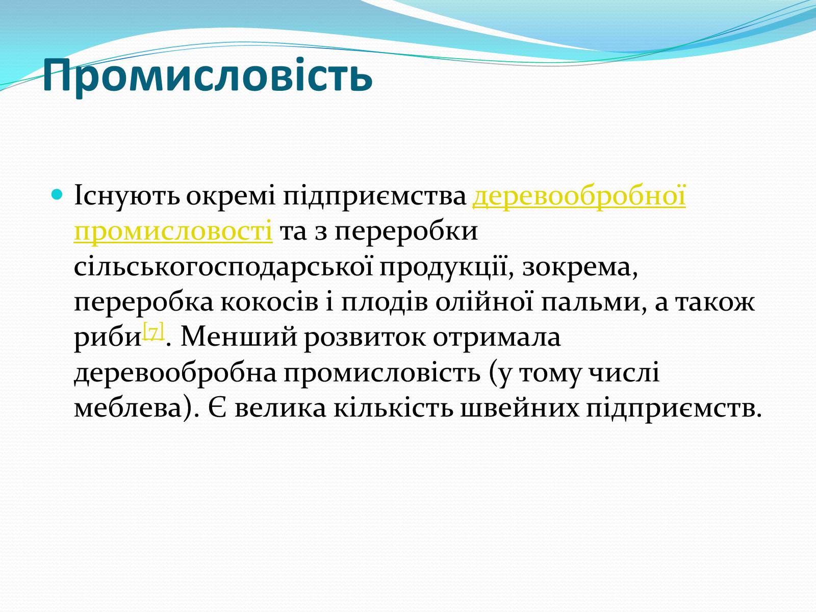 Презентація на тему «Країни Океанії» - Слайд #16 Презентація на тему «Країни Океанії» - Слайд #16