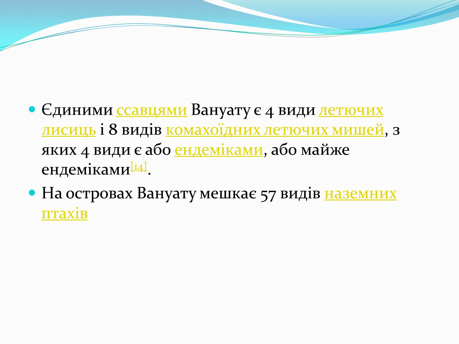 Презентація на тему «Країни Океанії» - Слайд #21 Презентація на тему «Країни Океанії» - Слайд #21