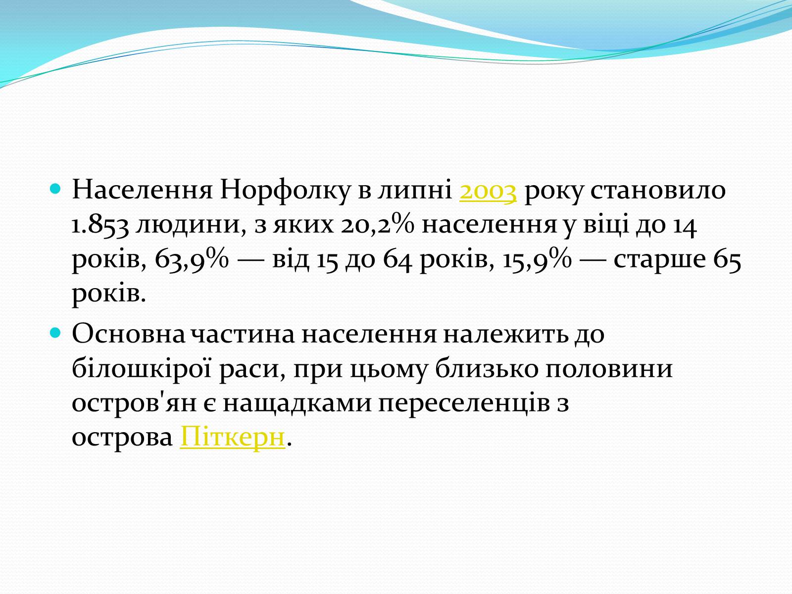 Презентація на тему «Країни Океанії» - Слайд #5 Презентація на тему «Країни Океанії» - Слайд #5