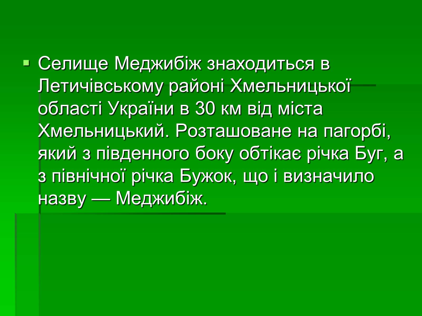 Презентація на тему «Цікаві місця України» - Слайд #7 Презентація на тему «Цікаві місця України» - Слайд #7