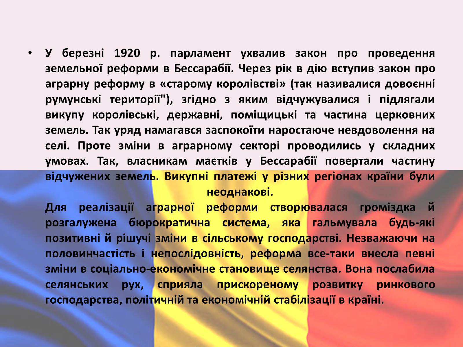 Презентація на тему «Румунія» (варіант 12) - Слайд #13 Презентація на тему «Румунія» (варіант 12) - Слайд #13