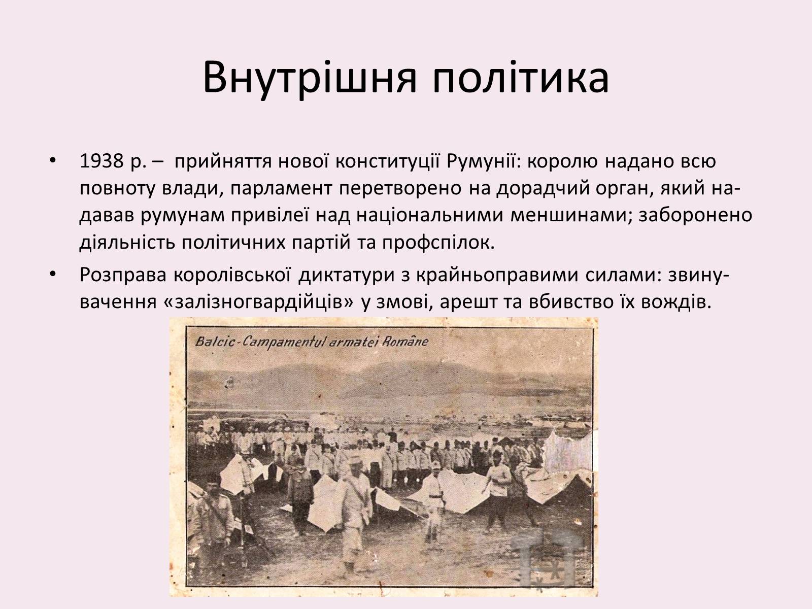 Презентація на тему «Румунія» (варіант 12) - Слайд #16 Презентація на тему «Румунія» (варіант 12) - Слайд #16
