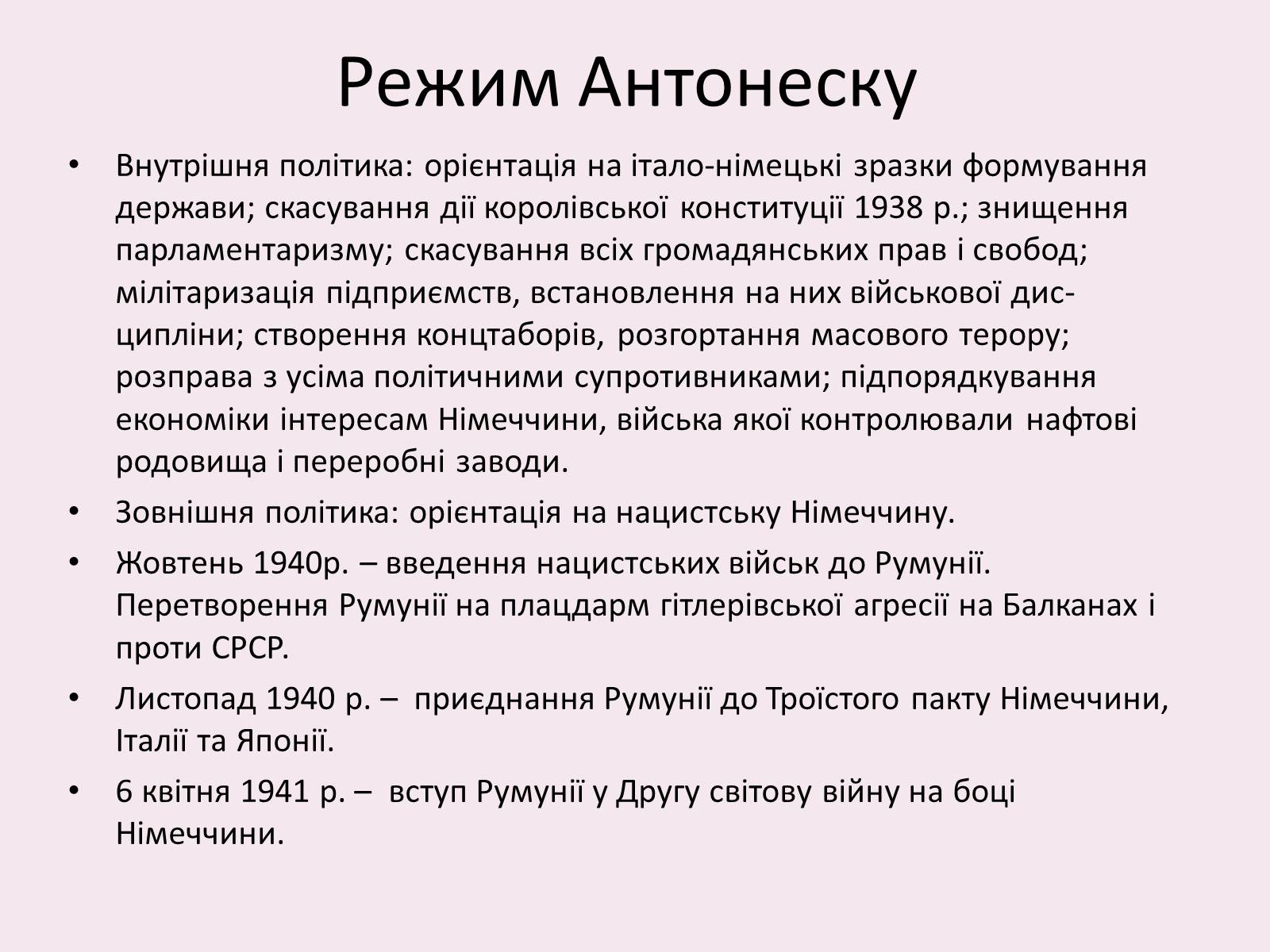 Презентація на тему «Румунія» (варіант 12) - Слайд #20 Презентація на тему «Румунія» (варіант 12) - Слайд #20