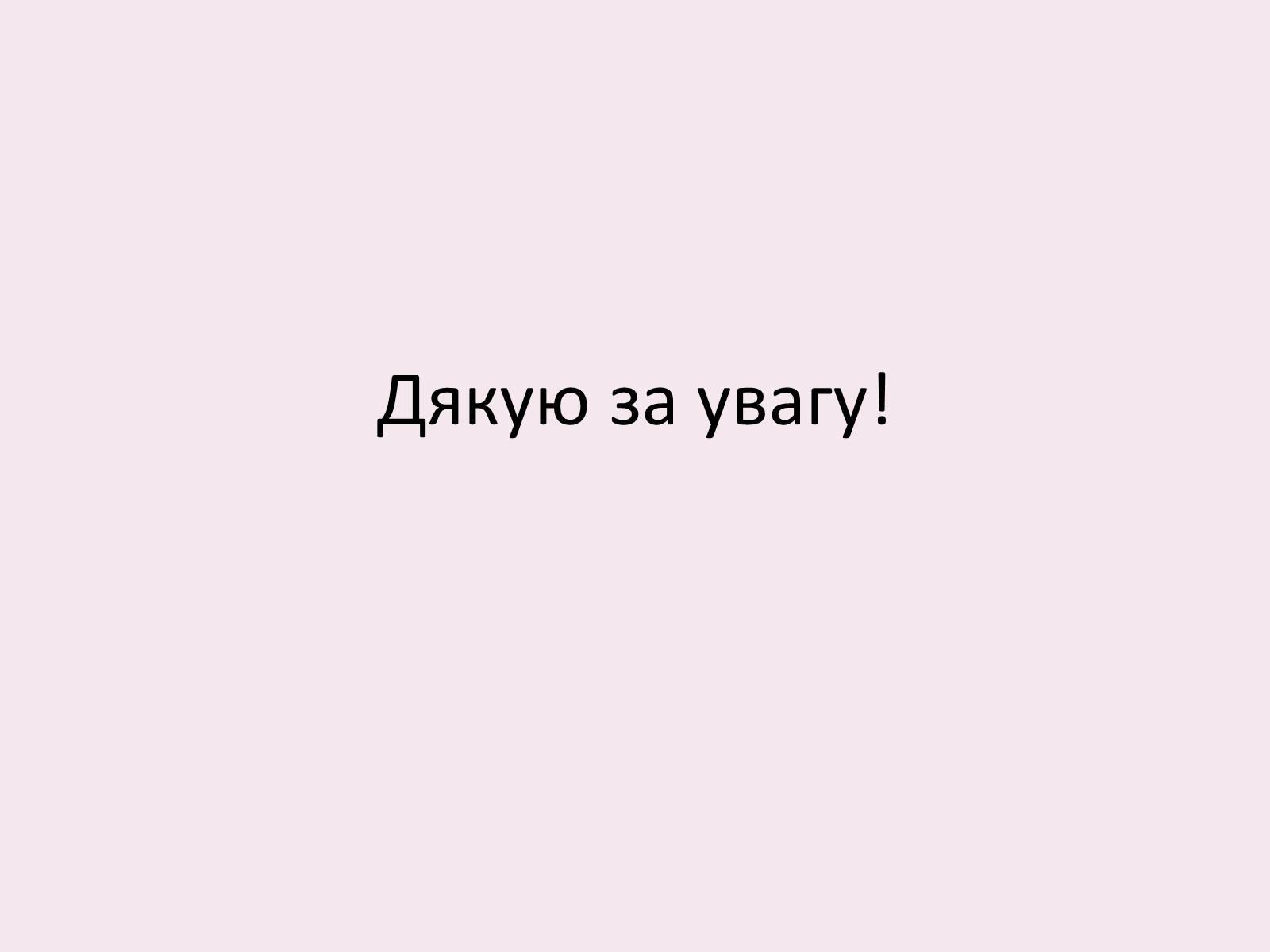 Презентація на тему «Румунія» (варіант 12) - Слайд #22 Презентація на тему «Румунія» (варіант 12) - Слайд #22