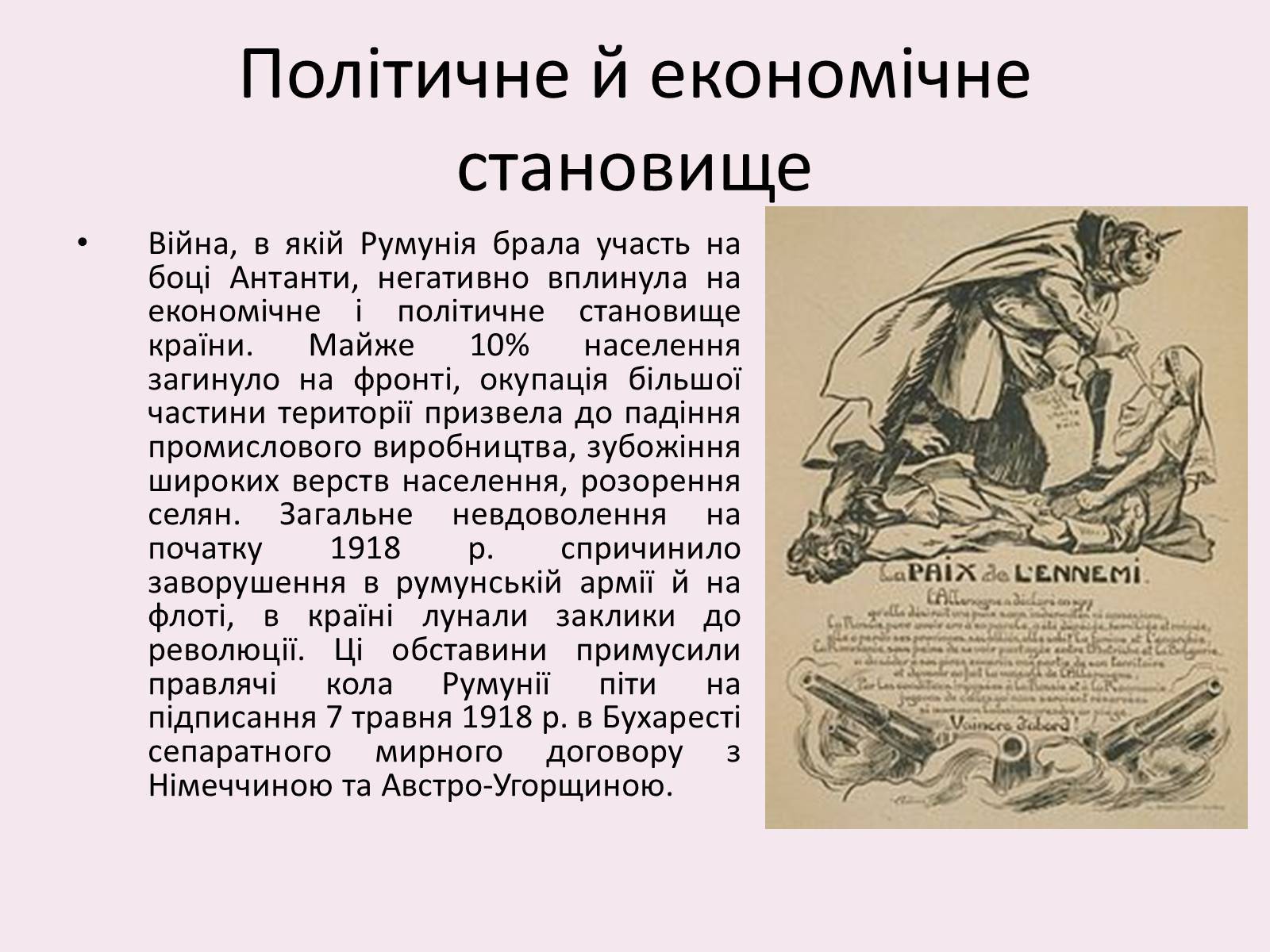 Презентація на тему «Румунія» (варіант 12) - Слайд #5 Презентація на тему «Румунія» (варіант 12) - Слайд #5