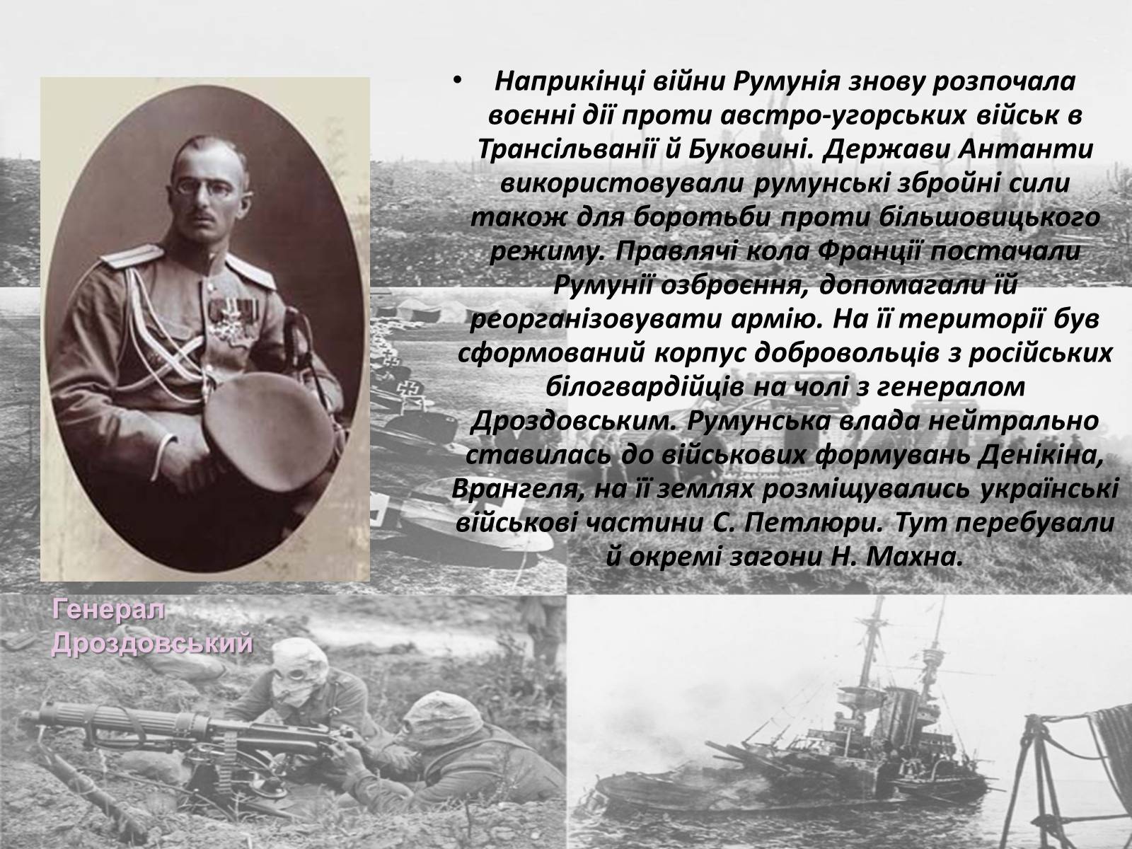 Презентація на тему «Румунія» (варіант 12) - Слайд #8 Презентація на тему «Румунія» (варіант 12) - Слайд #8