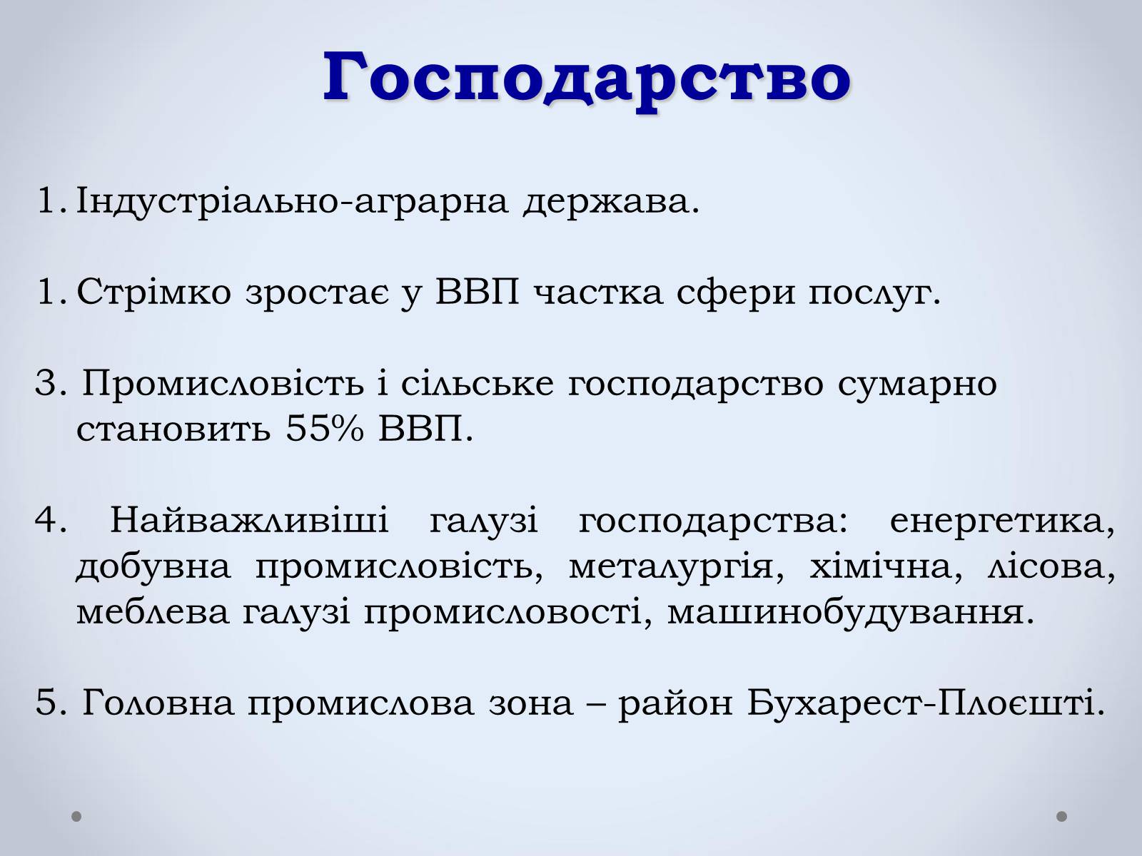 Презентація на тему «Держава Румунія» - Слайд #15 Презентація на тему «Держава Румунія» - Слайд #15