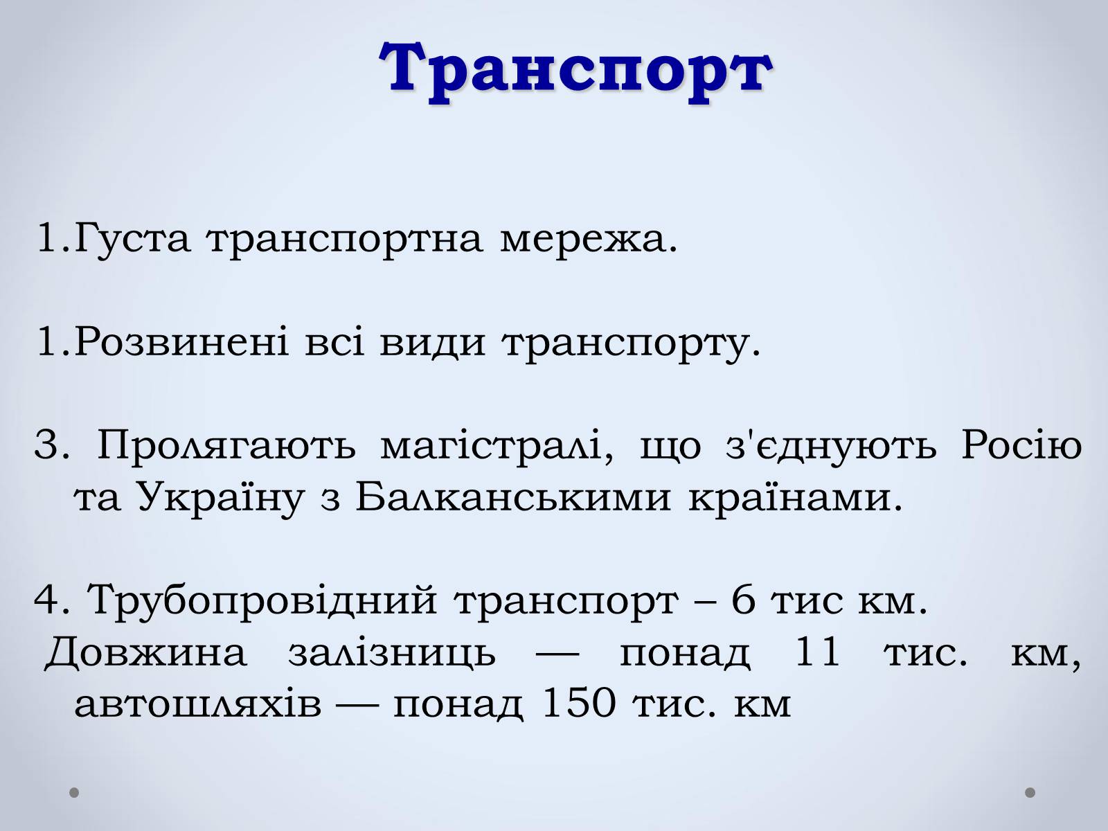 Презентація на тему «Держава Румунія» - Слайд #20 Презентація на тему «Держава Румунія» - Слайд #20